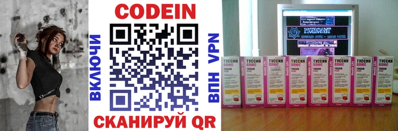Codein Purple Drank  наркотики  Эртиль 