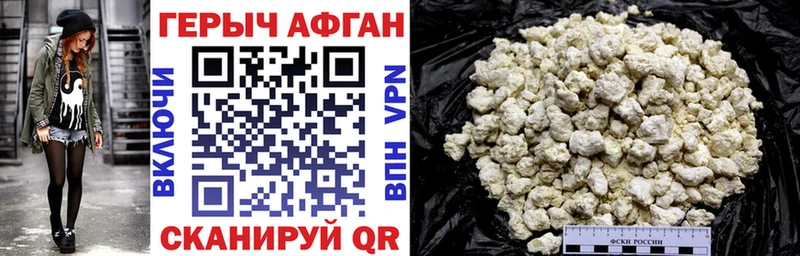 Героин VHQ купить наркотики цена Эртиль