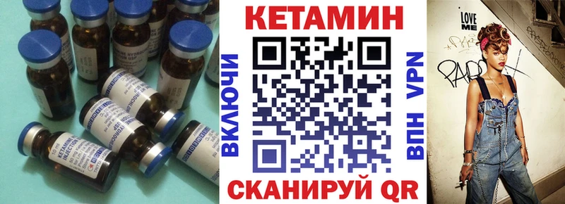 КЕТАМИН ketamine  даркнет состав  Эртиль  закладка 