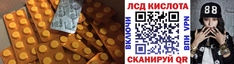 ЛСД экстази кислота  Эртиль 