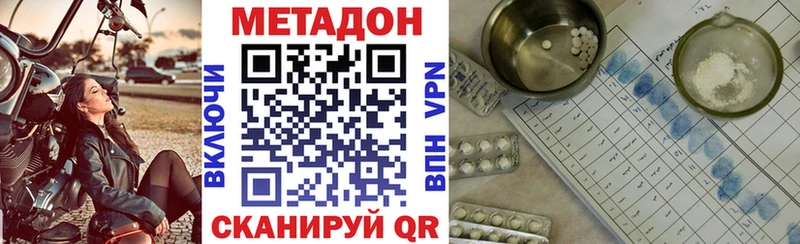 Метадон VHQ  где купить   Эртиль 