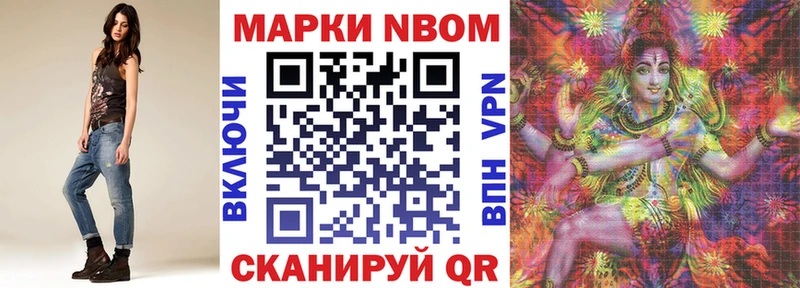 Марки NBOMe 1,8мг  Эртиль 